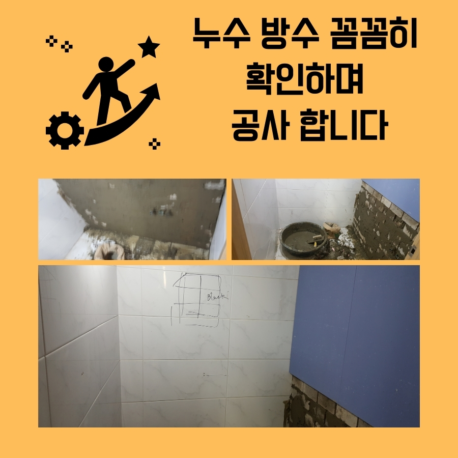 평촌동수도터짐 배관 파열 긴급 방문 과정 사진 1